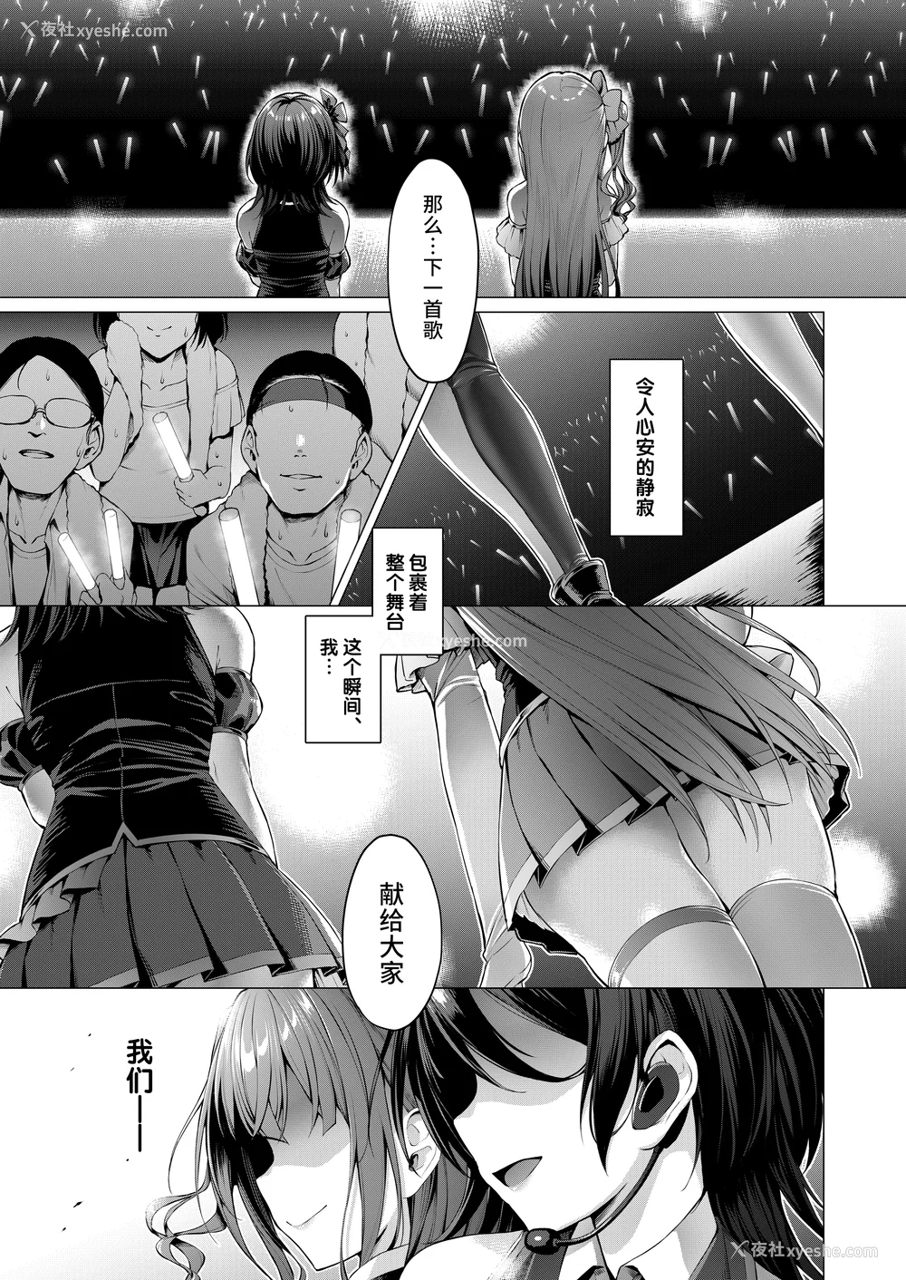 3P - [Vパン'sエクスタシー (左藤空気)] ケガレボシ|玷污之星・青、赤、紫-序-、黒 [中国翻訳][白码]