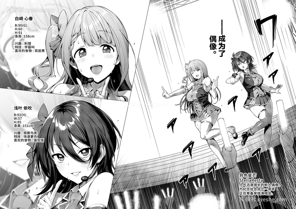 4P - [Vパン'sエクスタシー (左藤空気)] ケガレボシ|玷污之星・青、赤、紫-序-、黒 [中国翻訳][白码]