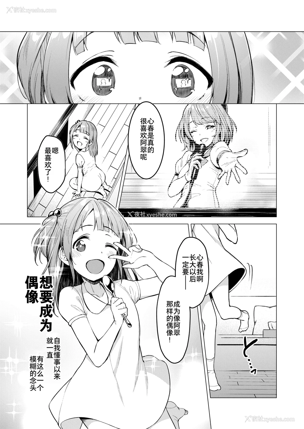 57P - [Vパン'sエクスタシー (左藤空気)] ケガレボシ|玷污之星・青、赤、紫-序-、黒 [中国翻訳][白码]