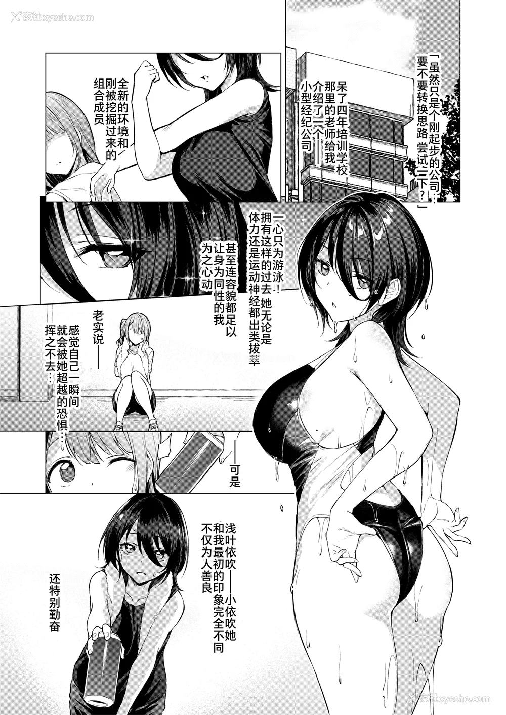59P - [Vパン'sエクスタシー (左藤空気)] ケガレボシ|玷污之星・青、赤、紫-序-、黒 [中国翻訳][白码]