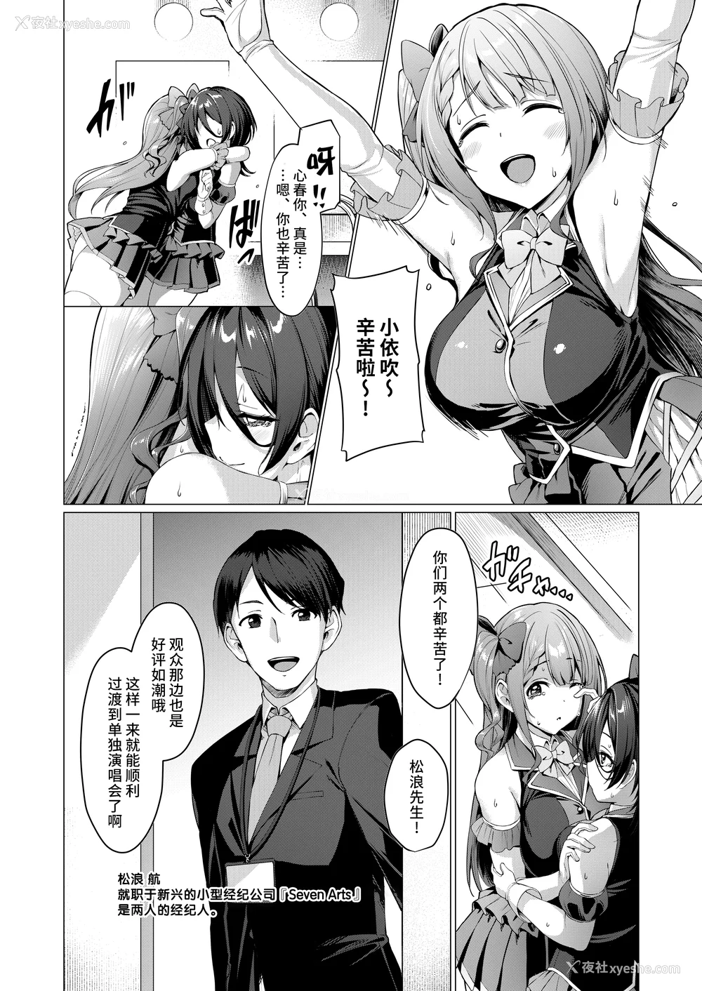 5P - [Vパン'sエクスタシー (左藤空気)] ケガレボシ|玷污之星・青、赤、紫-序-、黒 [中国翻訳][白码]