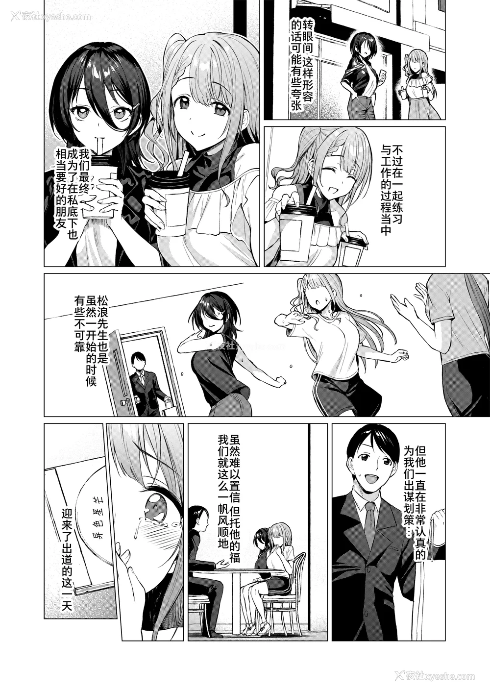 60P - [Vパン'sエクスタシー (左藤空気)] ケガレボシ|玷污之星・青、赤、紫-序-、黒 [中国翻訳][白码]