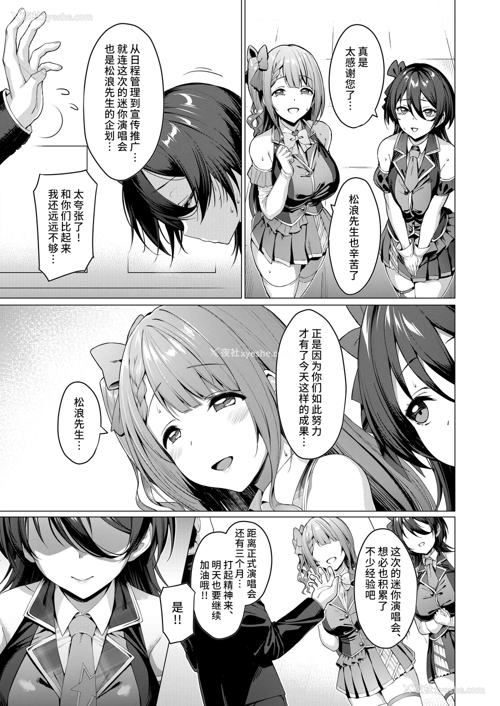 6P - [Vパン'sエクスタシー (左藤空気)] ケガレボシ|玷污之星・青、赤、紫-序-、黒 [中国翻訳][白码]