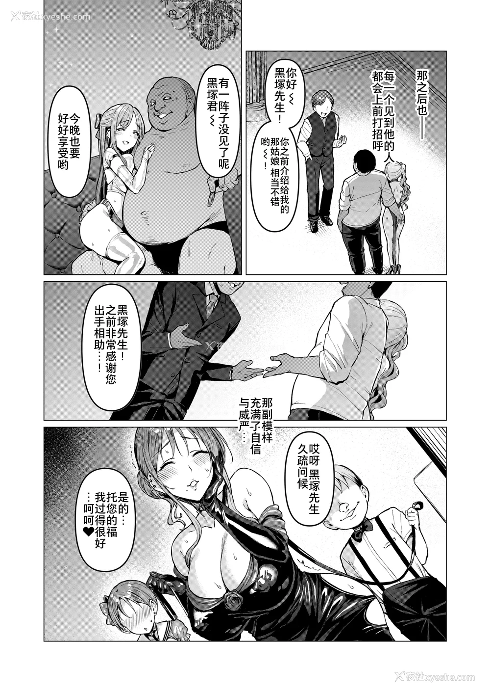 74P - [Vパン'sエクスタシー (左藤空気)] ケガレボシ|玷污之星・青、赤、紫-序-、黒 [中国翻訳][白码]