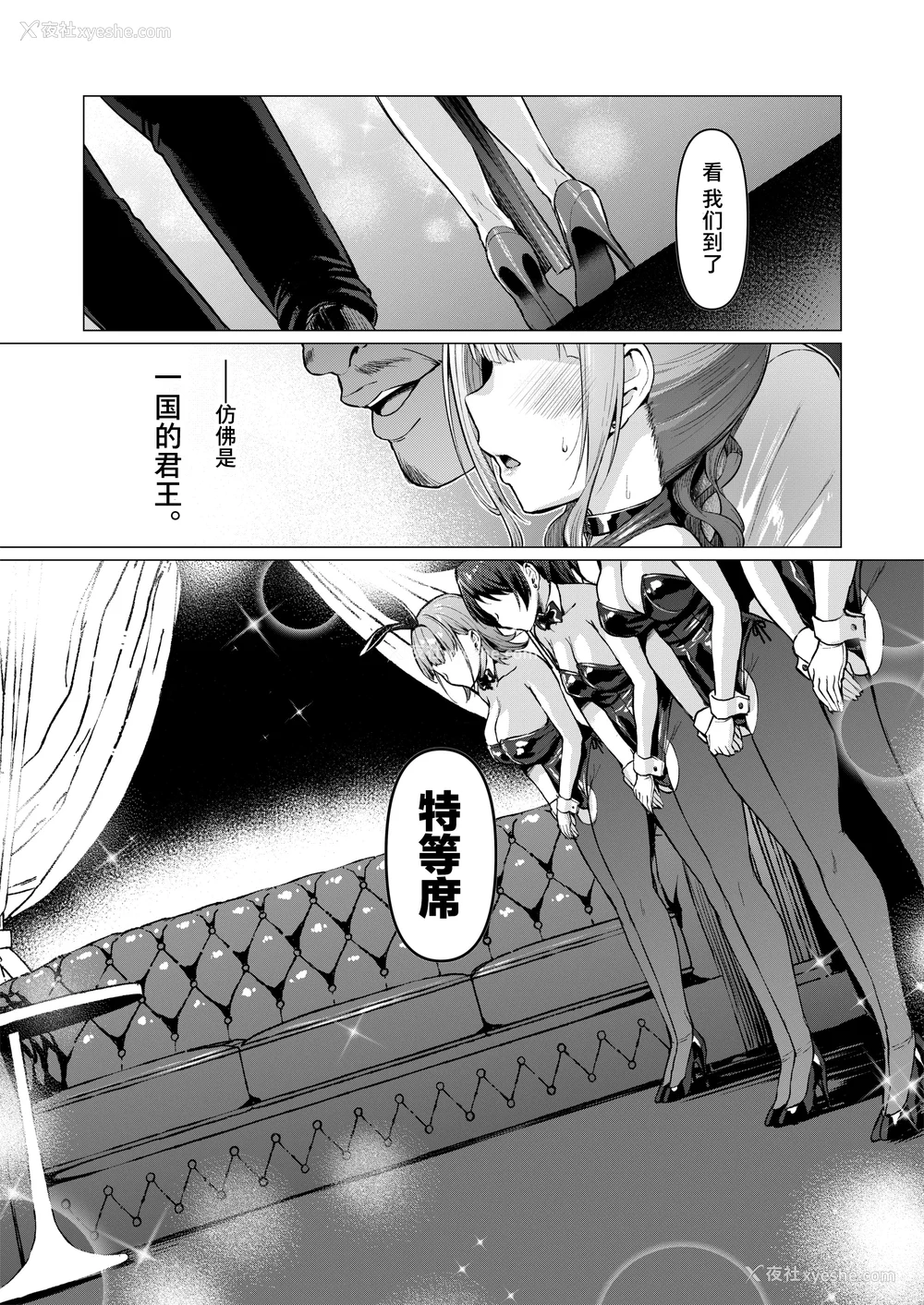 75P - [Vパン'sエクスタシー (左藤空気)] ケガレボシ|玷污之星・青、赤、紫-序-、黒 [中国翻訳][白码]