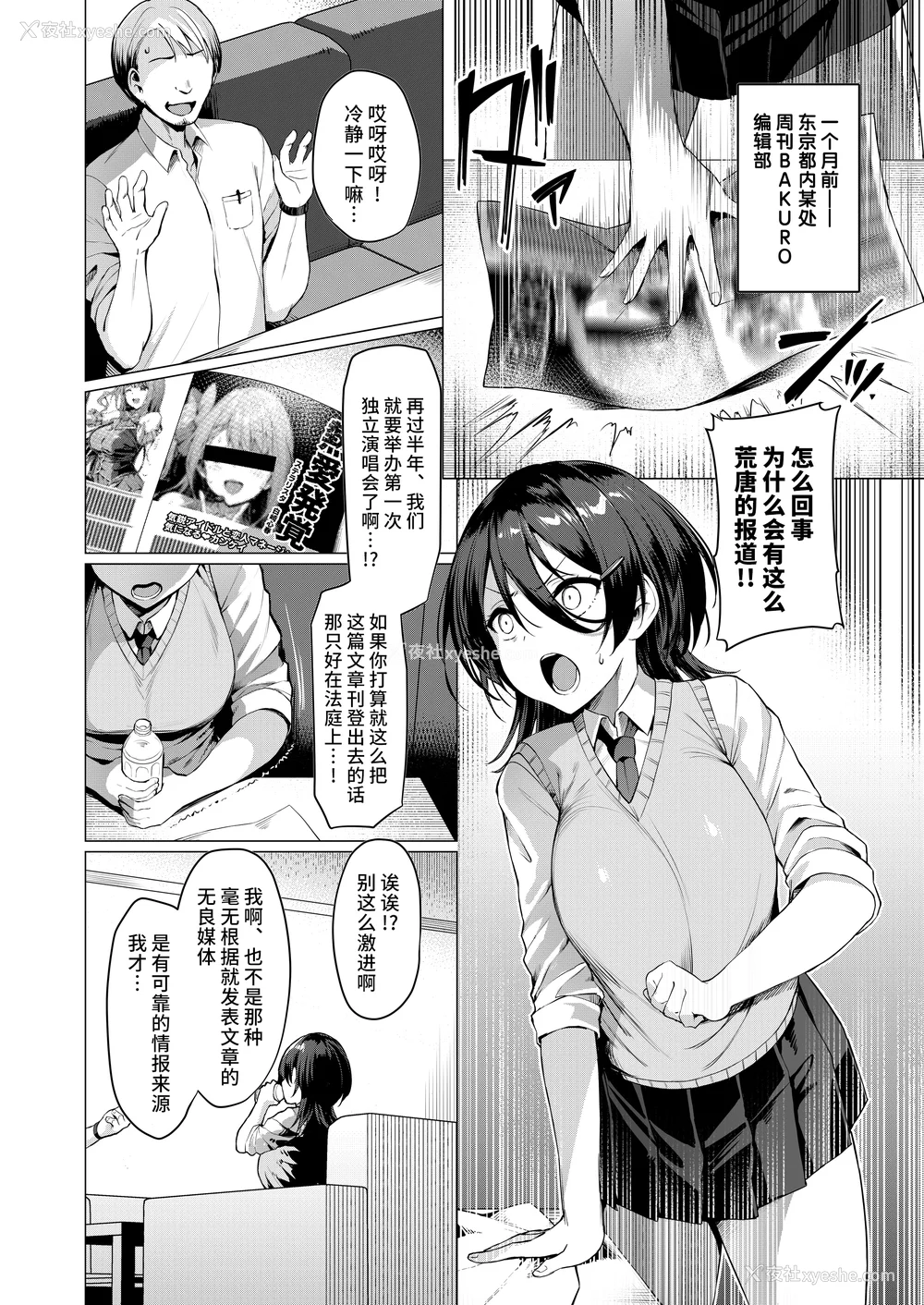 7P - [Vパン'sエクスタシー (左藤空気)] ケガレボシ|玷污之星・青、赤、紫-序-、黒 [中国翻訳][白码]