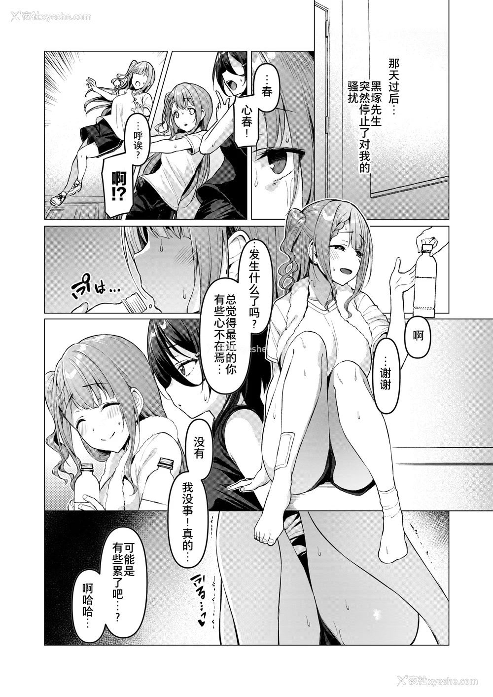 80P - [Vパン'sエクスタシー (左藤空気)] ケガレボシ|玷污之星・青、赤、紫-序-、黒 [中国翻訳][白码]