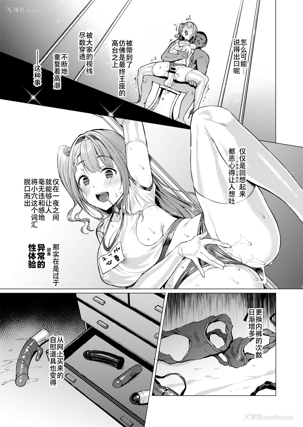 81P - [Vパン'sエクスタシー (左藤空気)] ケガレボシ|玷污之星・青、赤、紫-序-、黒 [中国翻訳][白码]
