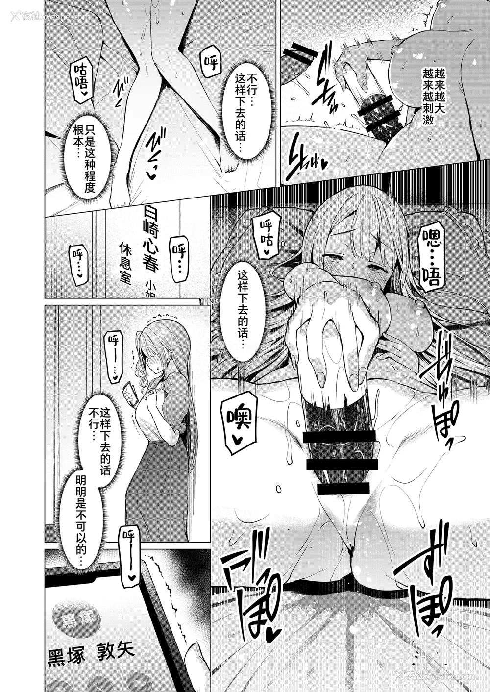 82P - [Vパン'sエクスタシー (左藤空気)] ケガレボシ|玷污之星・青、赤、紫-序-、黒 [中国翻訳][白码]