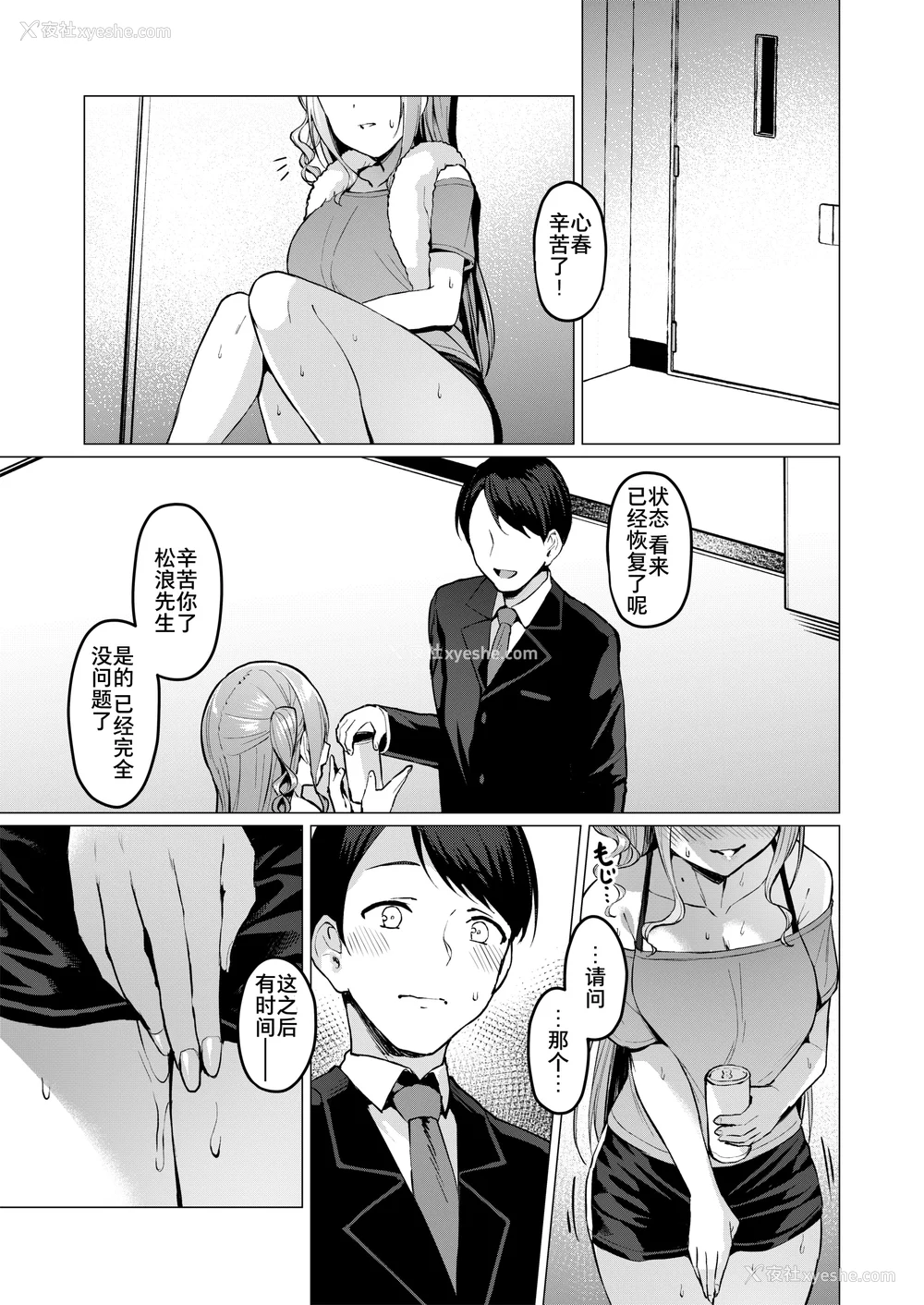 95P - [Vパン'sエクスタシー (左藤空気)] ケガレボシ|玷污之星・青、赤、紫-序-、黒 [中国翻訳][白码]