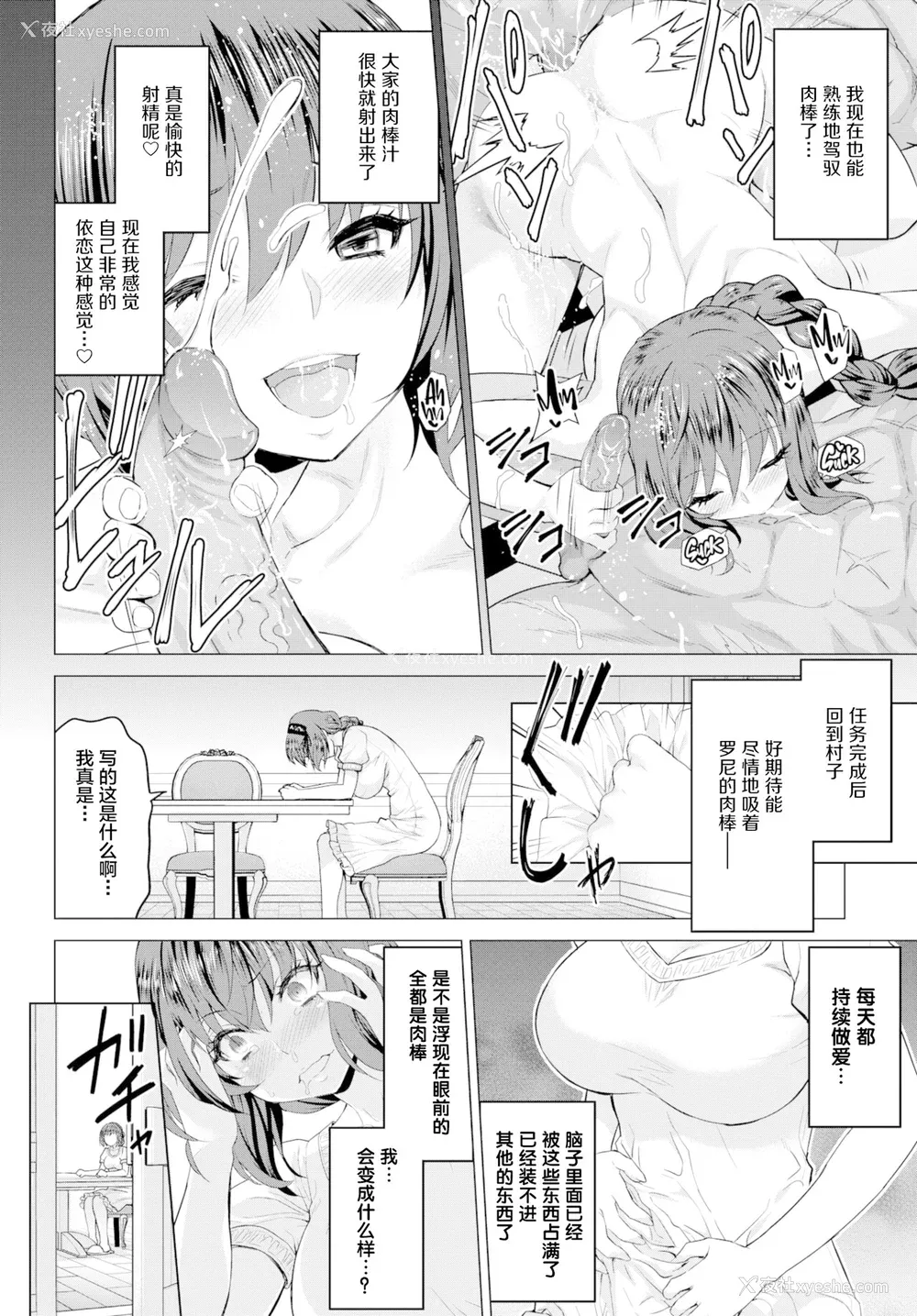 106P - [山田ゴゴゴ] 圣女の烙印 [DL版]