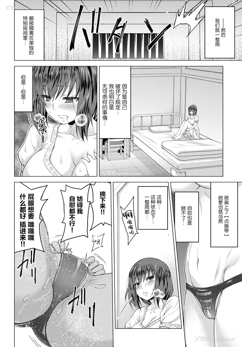 116P - [山田ゴゴゴ] 圣女の烙印 [DL版]