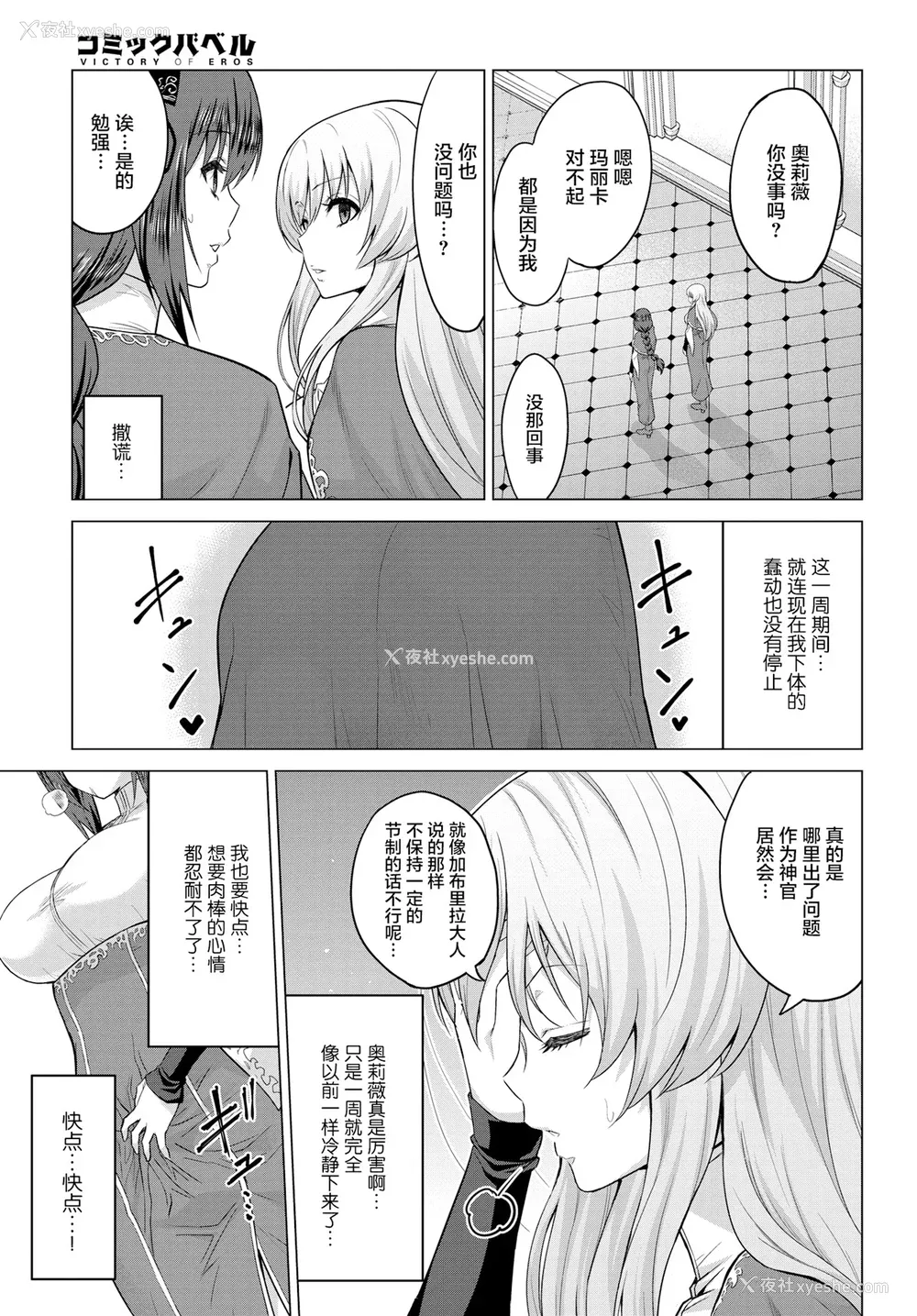 119P - [山田ゴゴゴ] 圣女の烙印 [DL版]