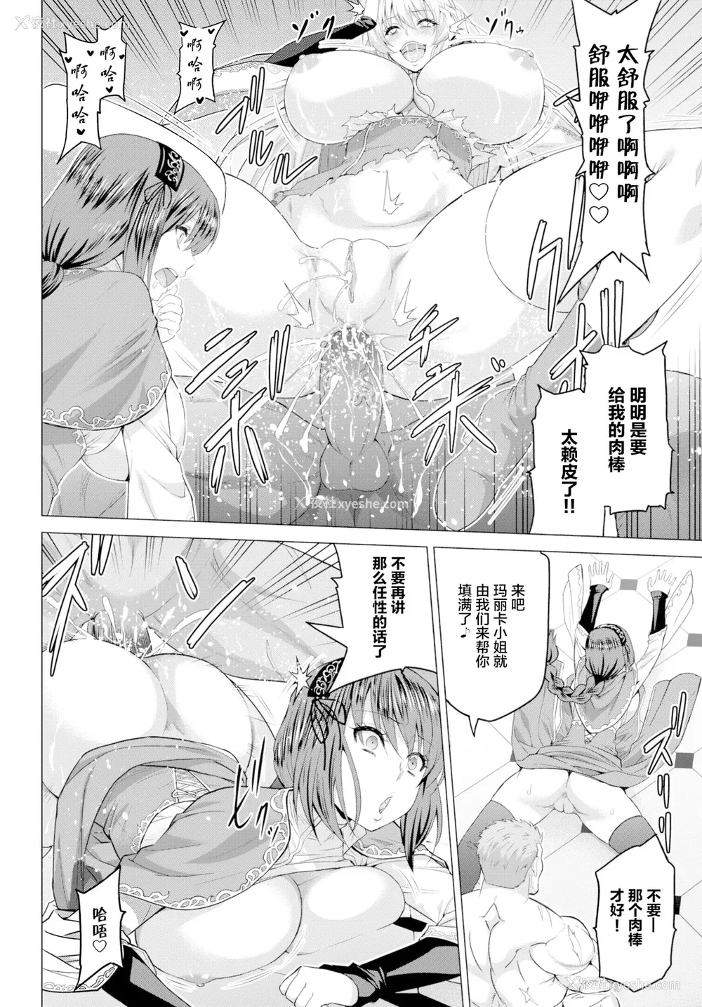 124P - [山田ゴゴゴ] 圣女の烙印 [DL版]