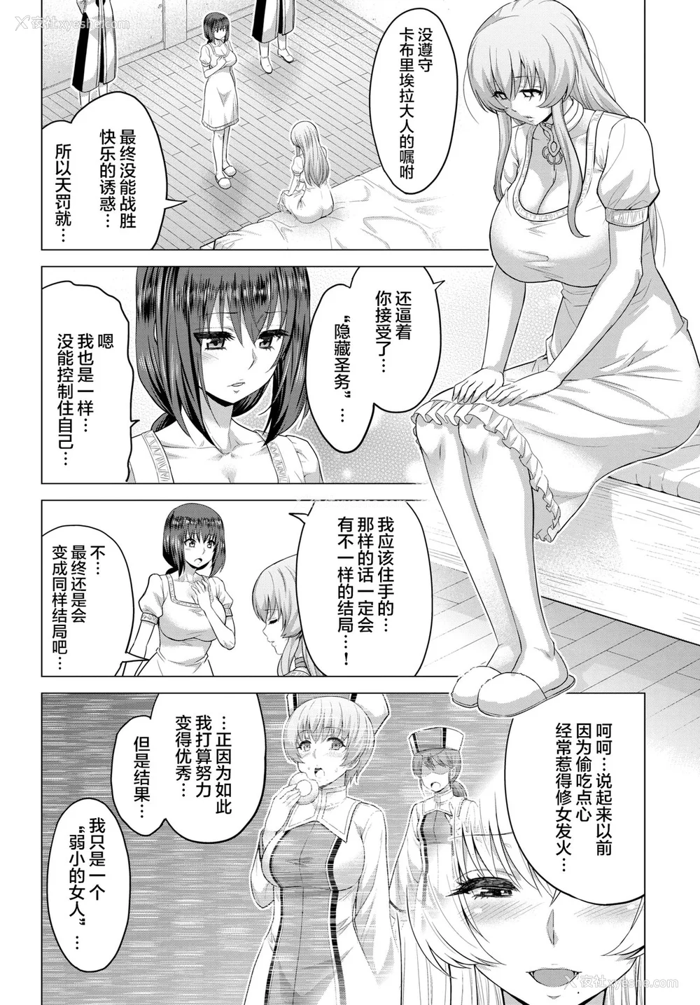 130P - [山田ゴゴゴ] 圣女の烙印 [DL版]