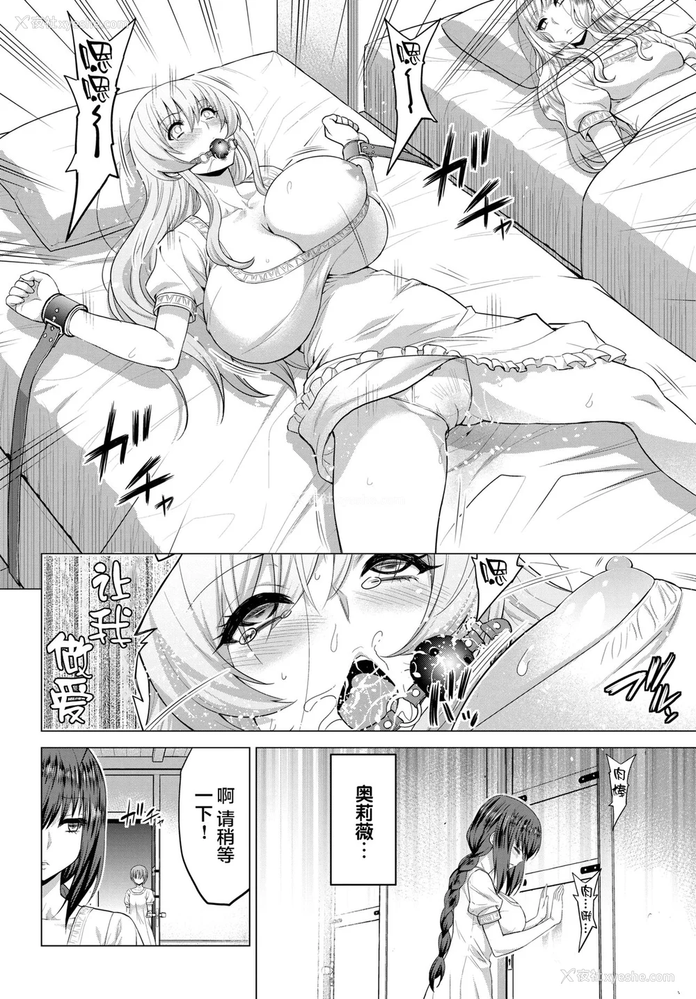 132P - [山田ゴゴゴ] 圣女の烙印 [DL版]