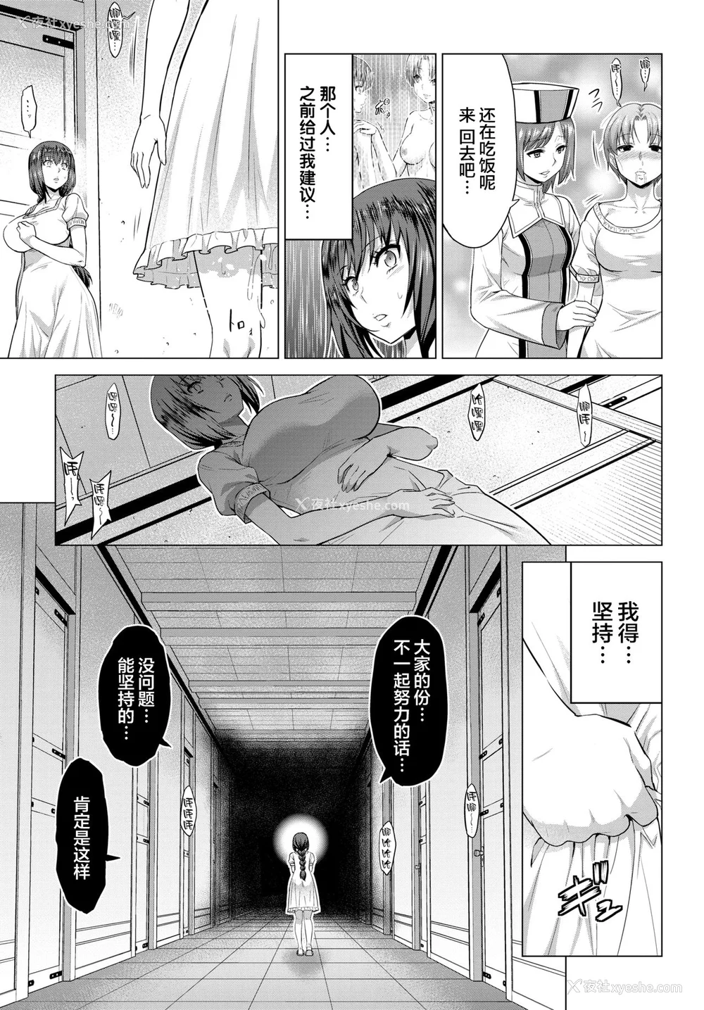 133P - [山田ゴゴゴ] 圣女の烙印 [DL版]