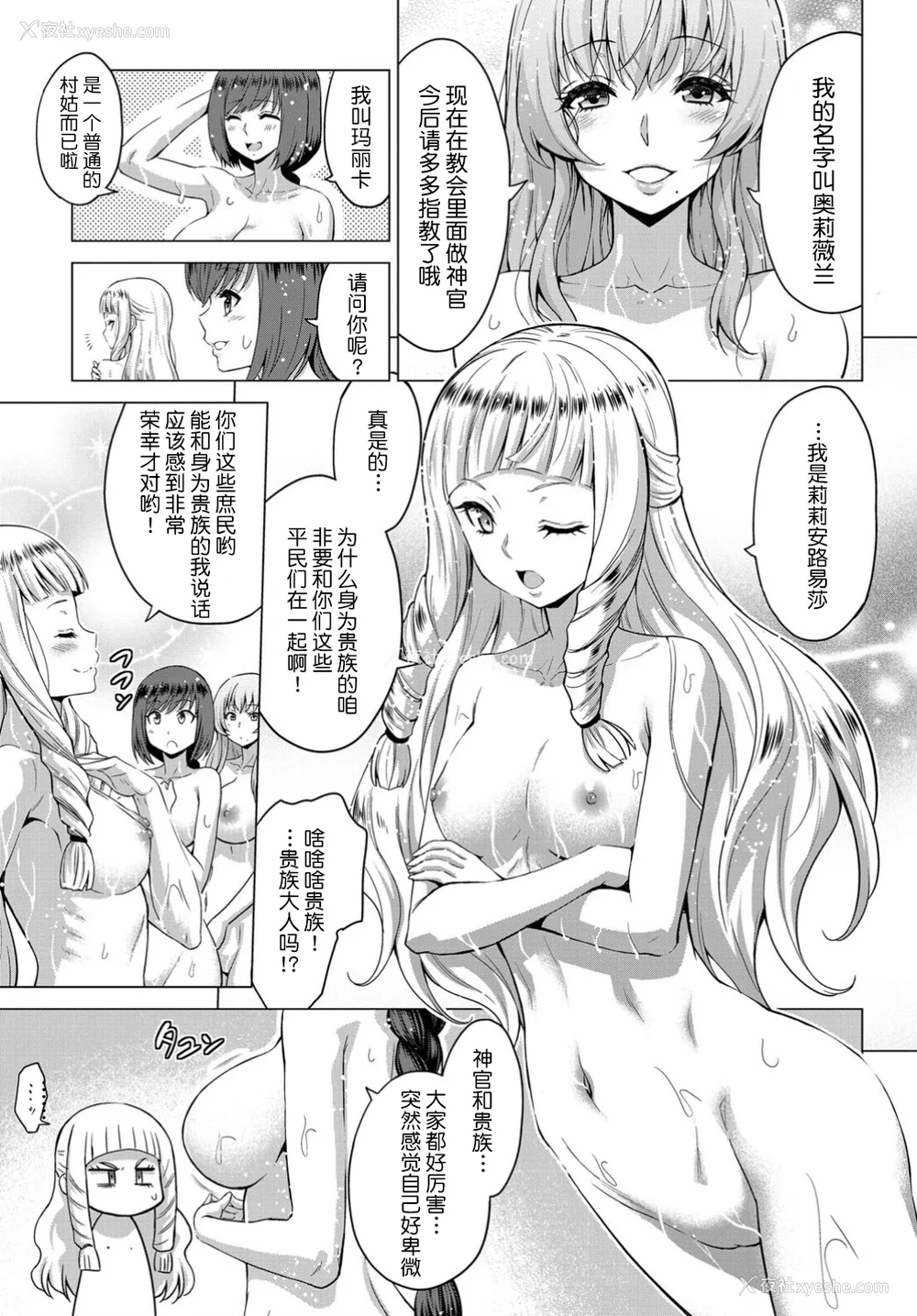14P - [山田ゴゴゴ] 圣女の烙印 [DL版]