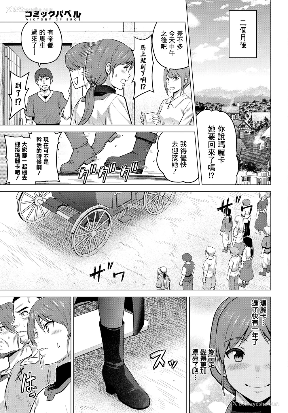151P - [山田ゴゴゴ] 圣女の烙印 [DL版]