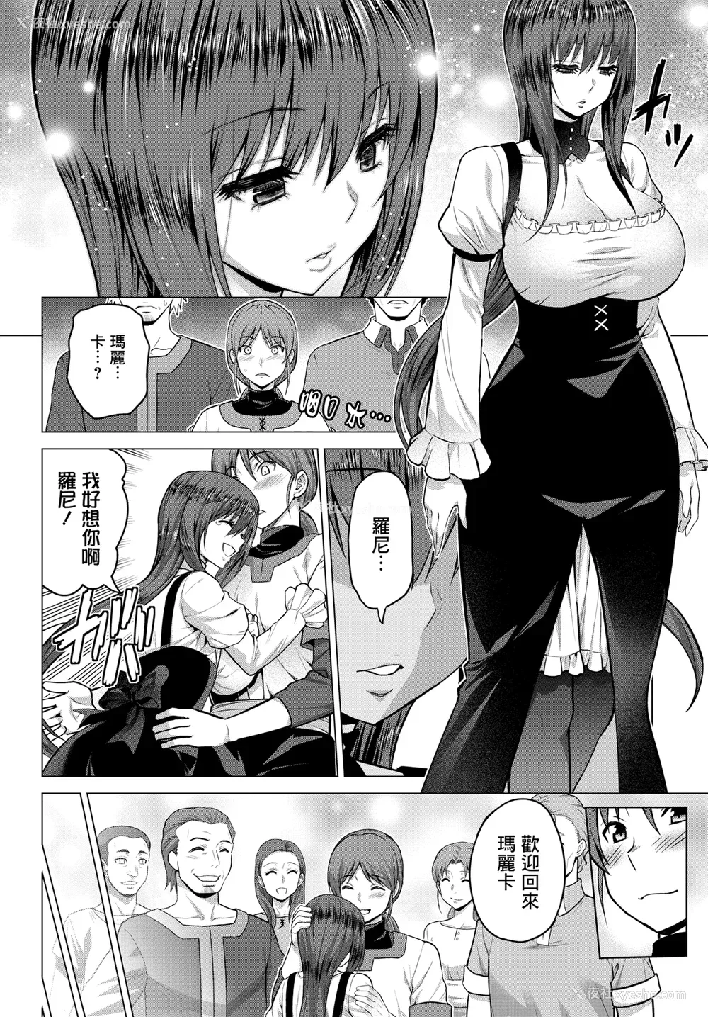 152P - [山田ゴゴゴ] 圣女の烙印 [DL版]