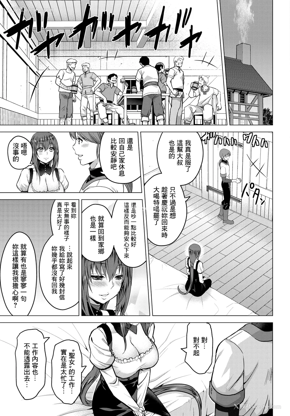 153P - [山田ゴゴゴ] 圣女の烙印 [DL版]