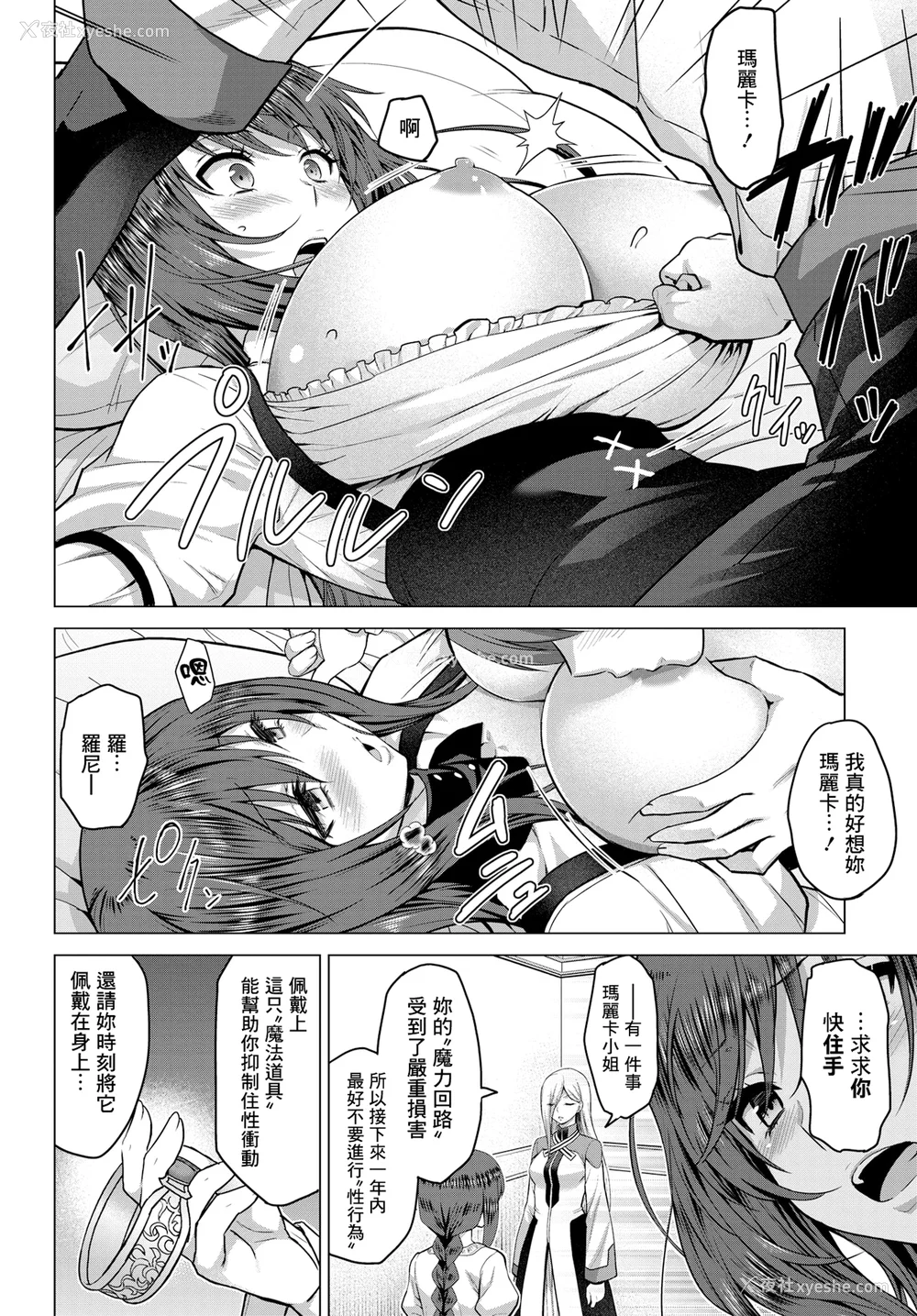 154P - [山田ゴゴゴ] 圣女の烙印 [DL版]