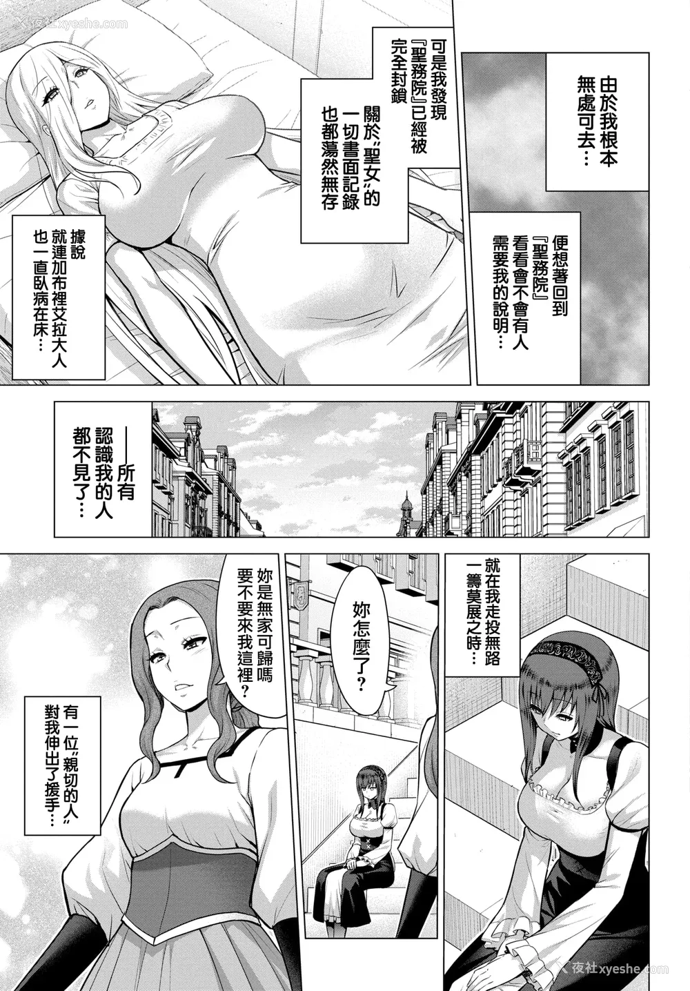 183P - [山田ゴゴゴ] 圣女の烙印 [DL版]