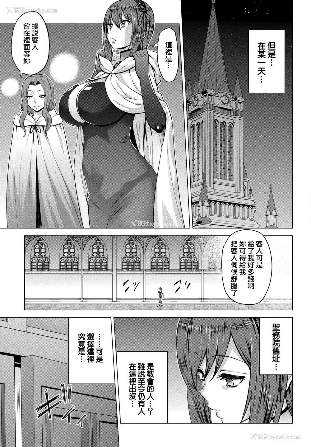 187P - [山田ゴゴゴ] 圣女の烙印 [DL版]