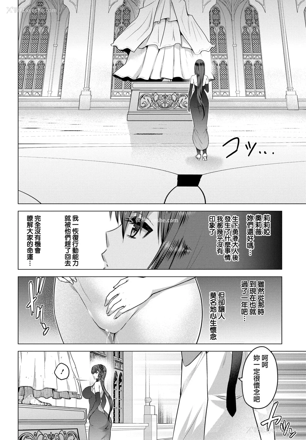 188P - [山田ゴゴゴ] 圣女の烙印 [DL版]