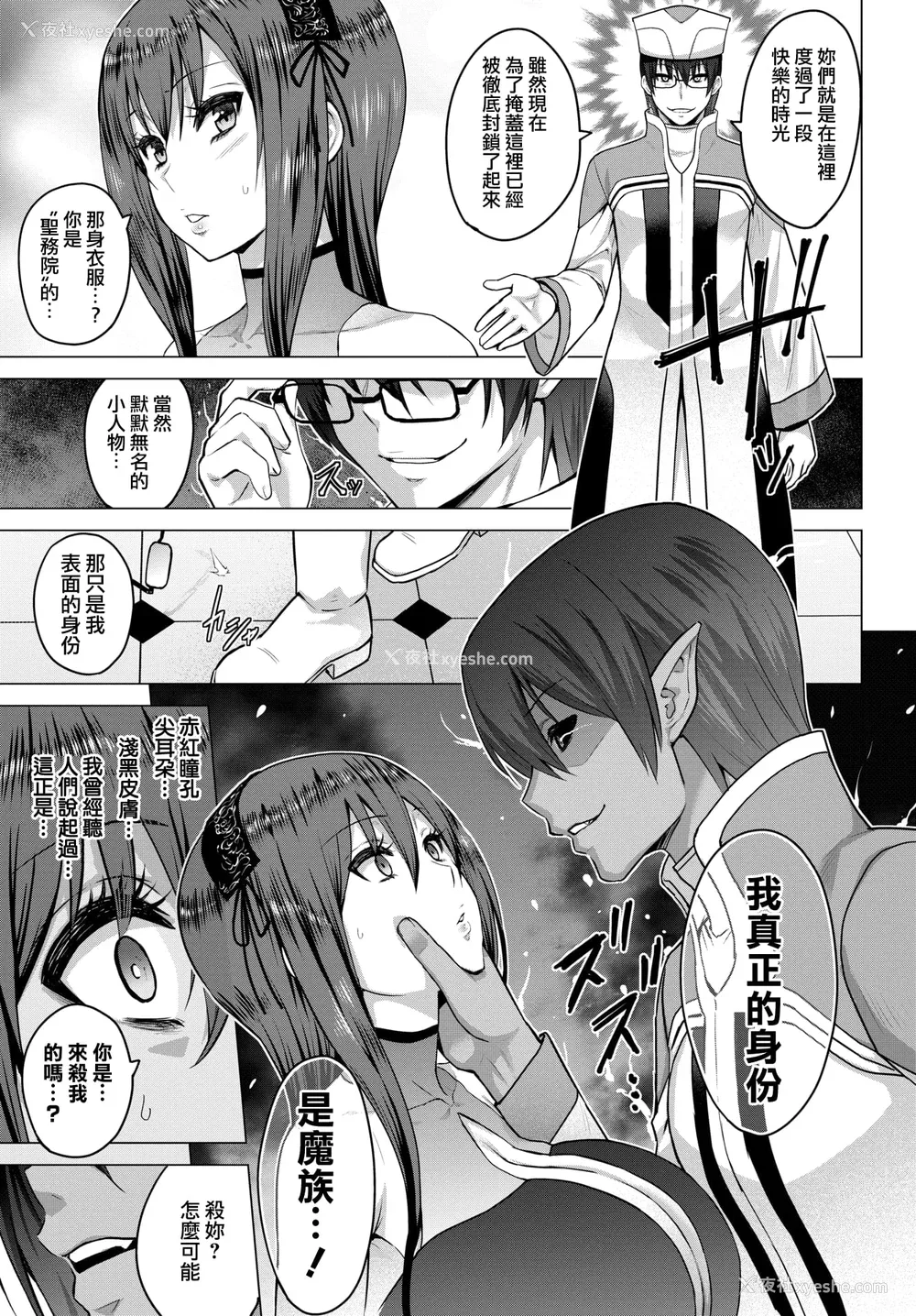 189P - [山田ゴゴゴ] 圣女の烙印 [DL版]