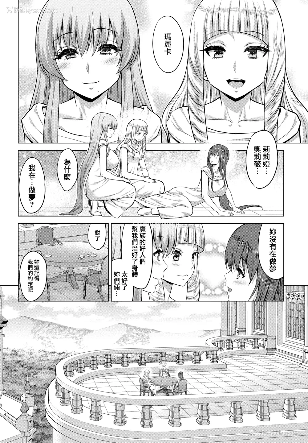 202P - [山田ゴゴゴ] 圣女の烙印 [DL版]