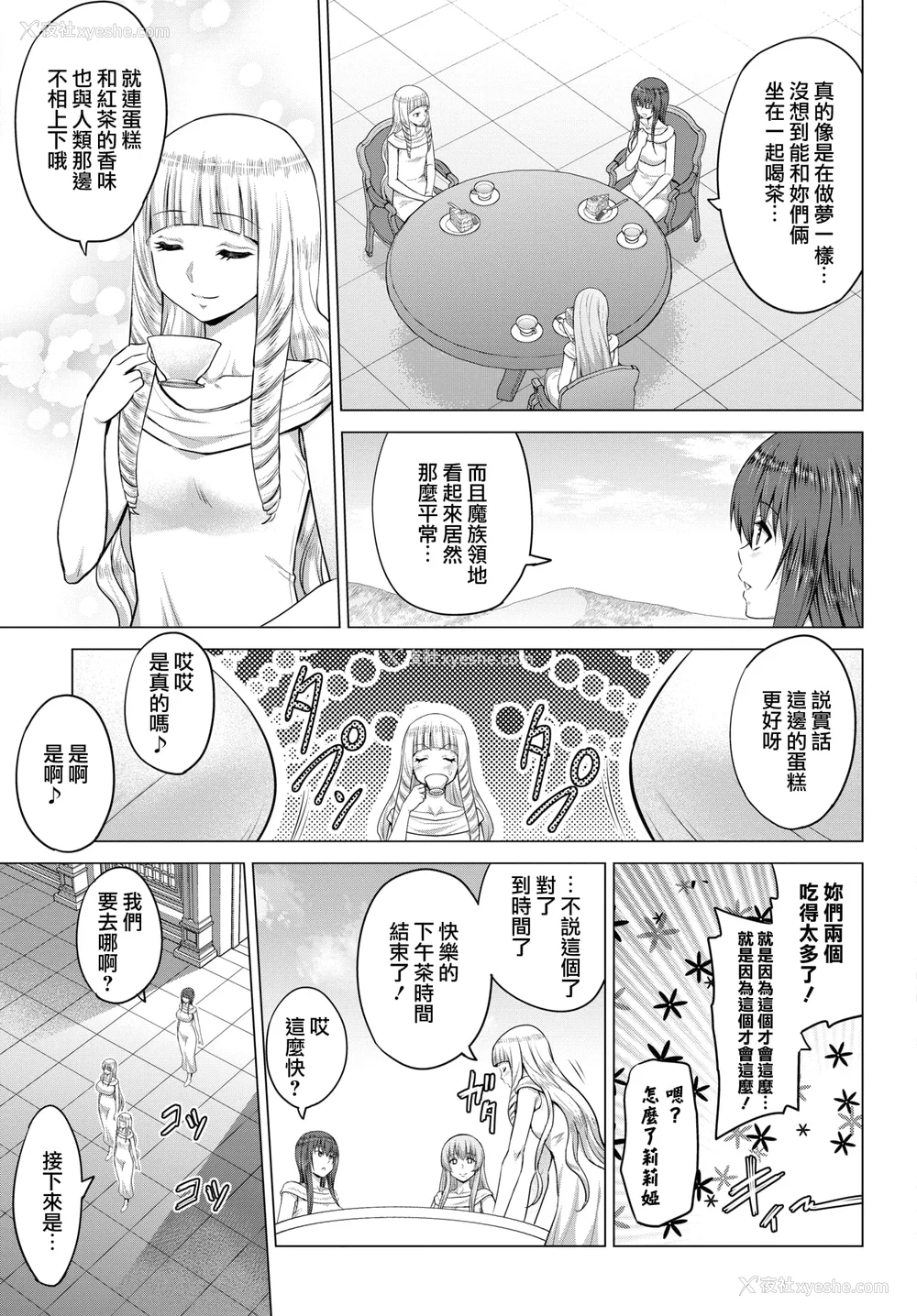 203P - [山田ゴゴゴ] 圣女の烙印 [DL版]