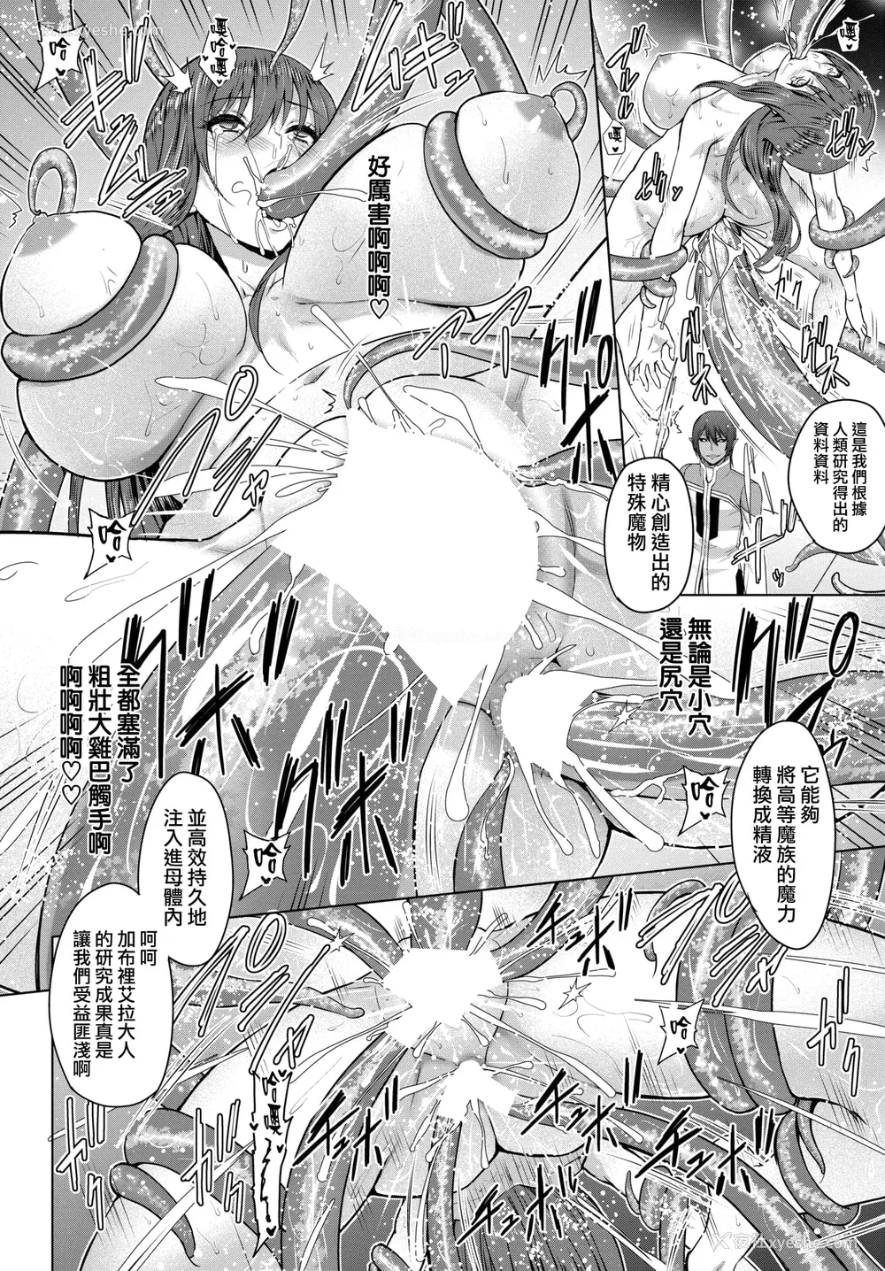 208P - [山田ゴゴゴ] 圣女の烙印 [DL版]