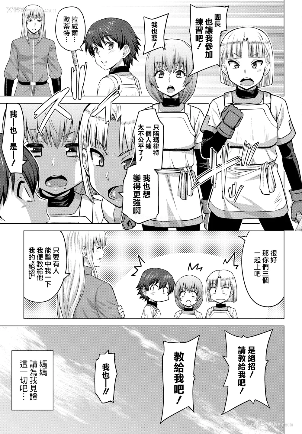 219P - [山田ゴゴゴ] 圣女の烙印 [DL版]