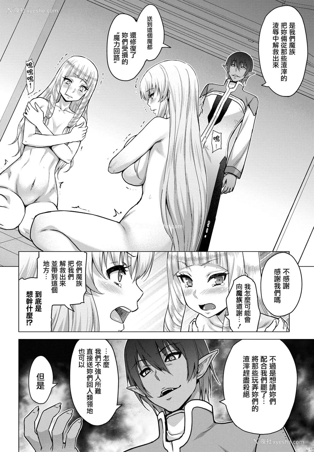 228P - [山田ゴゴゴ] 圣女の烙印 [DL版]