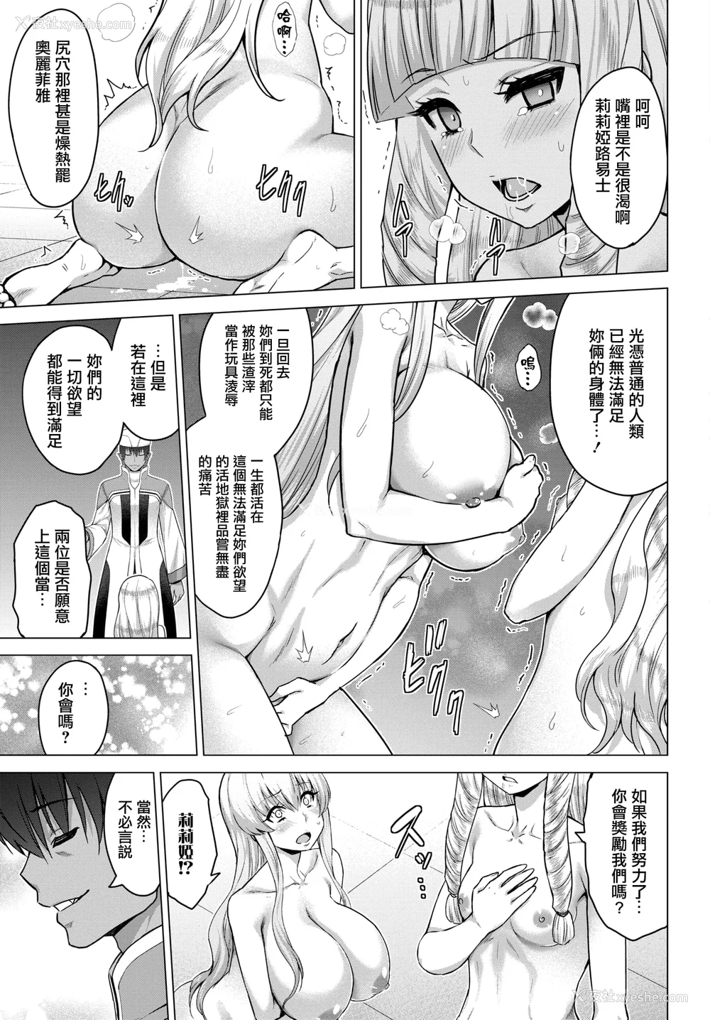 229P - [山田ゴゴゴ] 圣女の烙印 [DL版]