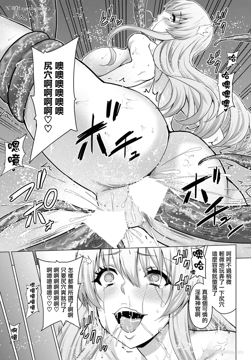 231P - [山田ゴゴゴ] 圣女の烙印 [DL版]