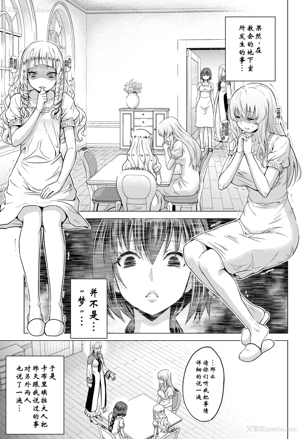 41P - [山田ゴゴゴ] 圣女の烙印 [DL版]