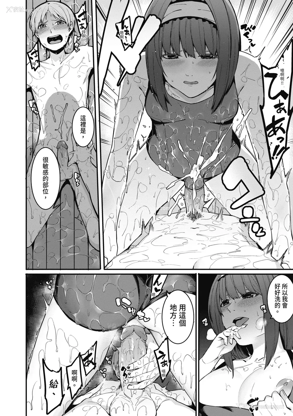 120P - [メネア・ザ・ドッグ] 瑞叶におしおき!｜惩罚瑞叶! [中国翻訳] [无修正] [DL版]