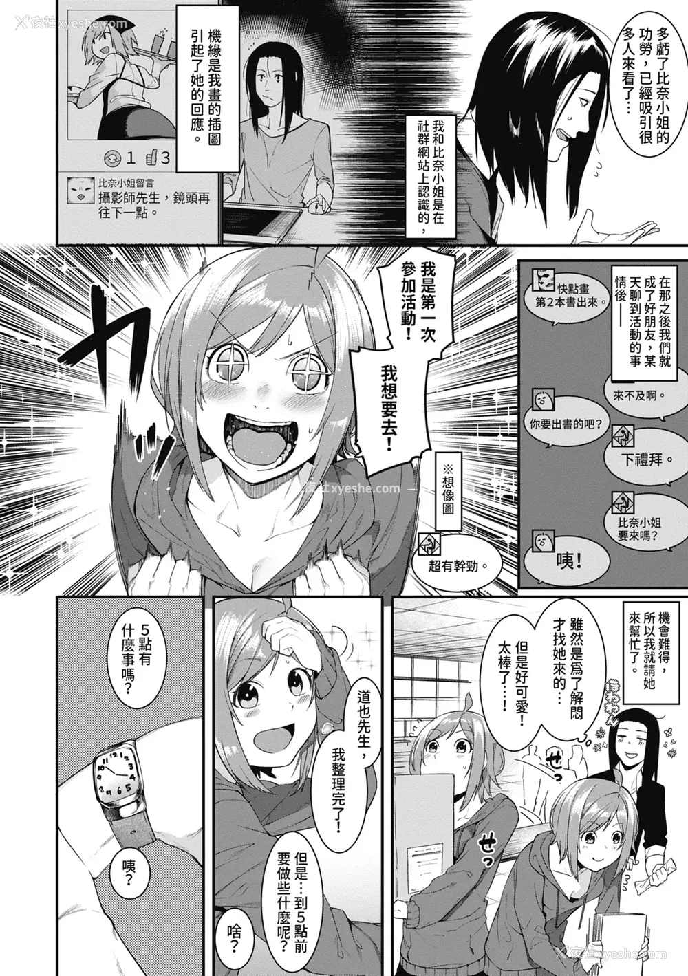 144P - [メネア・ザ・ドッグ] 瑞叶におしおき!｜惩罚瑞叶! [中国翻訳] [无修正] [DL版]