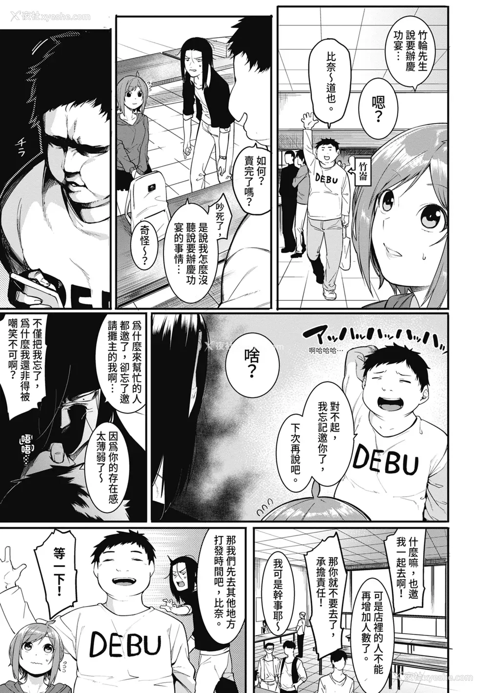 145P - [メネア・ザ・ドッグ] 瑞叶におしおき!｜惩罚瑞叶! [中国翻訳] [无修正] [DL版]