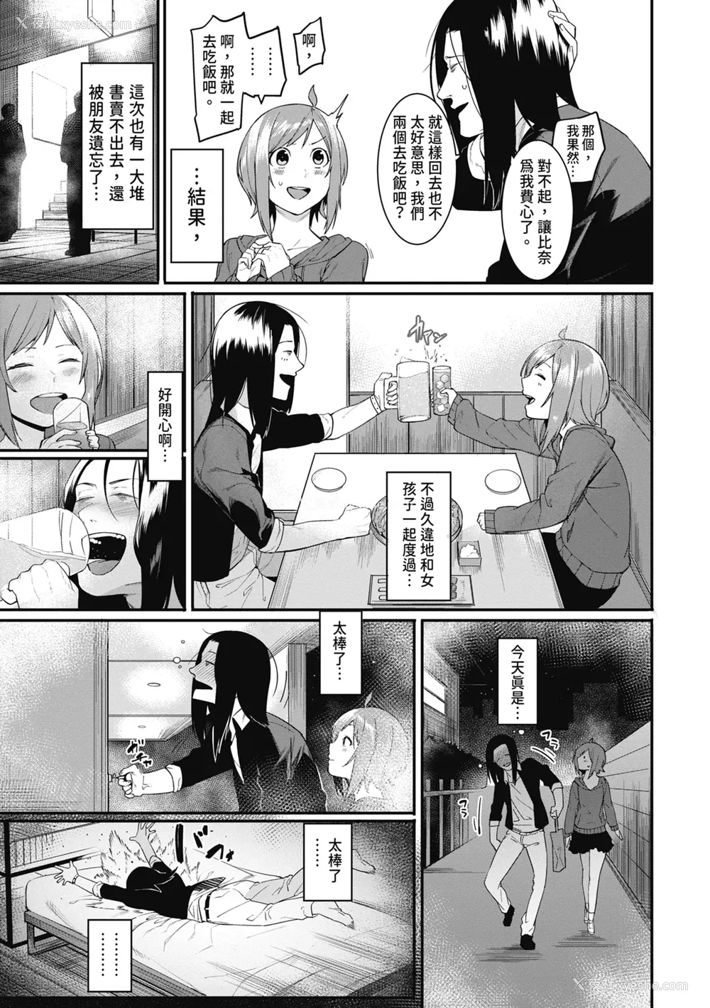 147P - [メネア・ザ・ドッグ] 瑞叶におしおき!｜惩罚瑞叶! [中国翻訳] [无修正] [DL版]