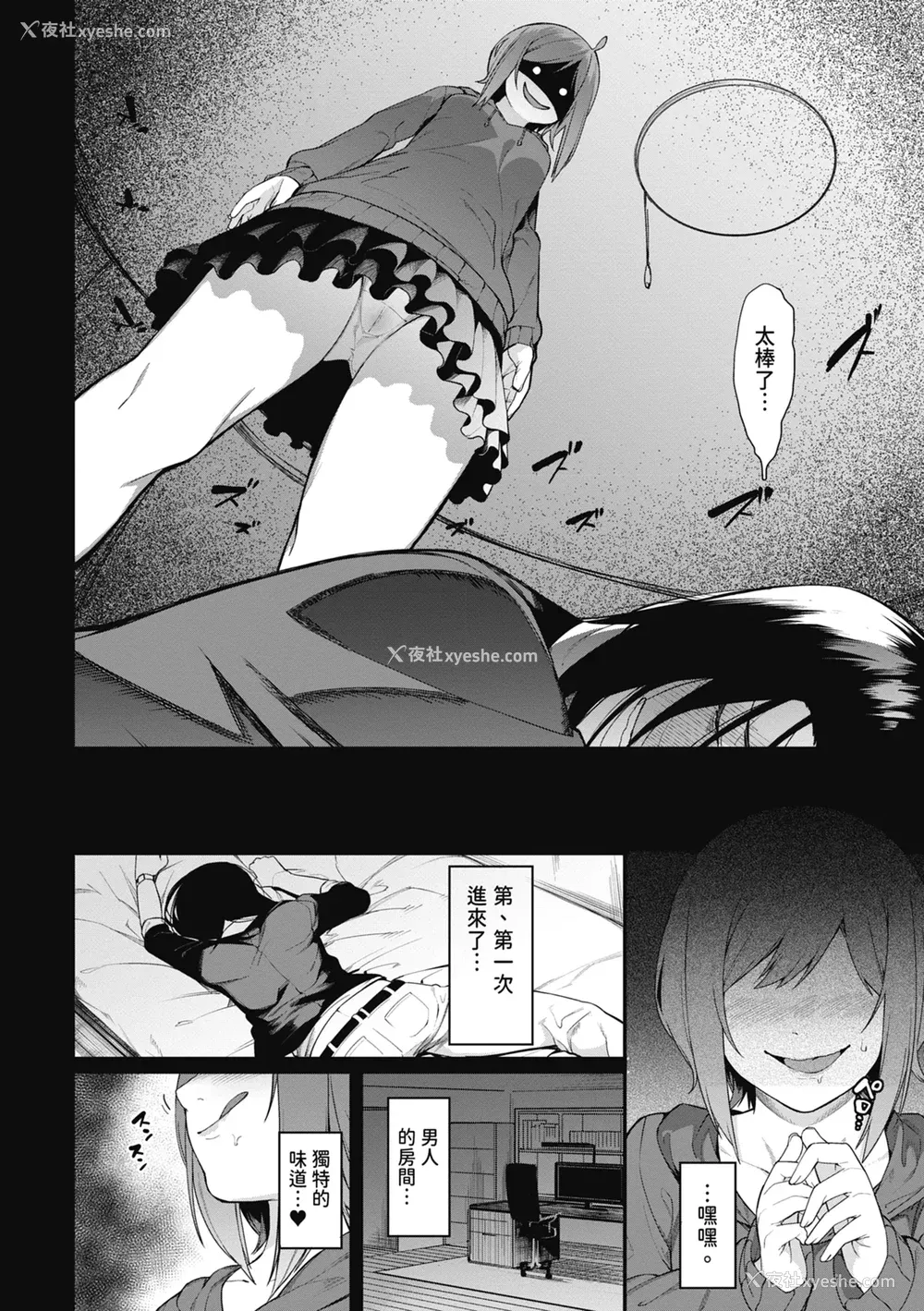 148P - [メネア・ザ・ドッグ] 瑞叶におしおき!｜惩罚瑞叶! [中国翻訳] [无修正] [DL版]