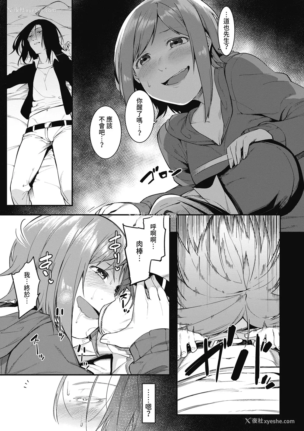 149P - [メネア・ザ・ドッグ] 瑞叶におしおき!｜惩罚瑞叶! [中国翻訳] [无修正] [DL版]