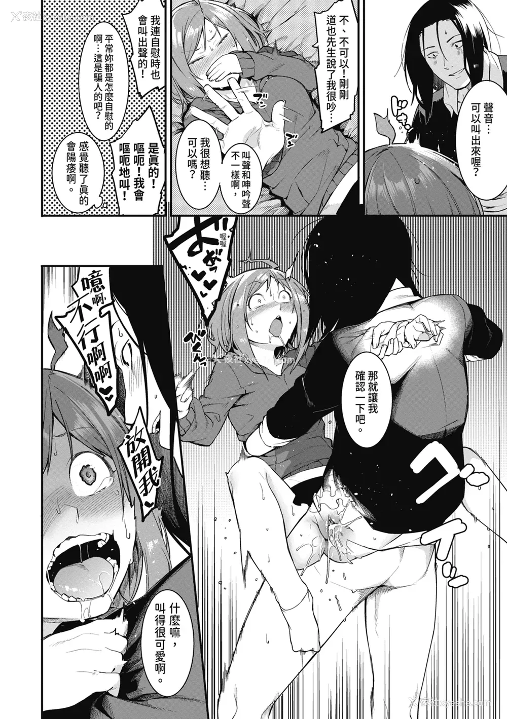 160P - [メネア・ザ・ドッグ] 瑞叶におしおき!｜惩罚瑞叶! [中国翻訳] [无修正] [DL版]
