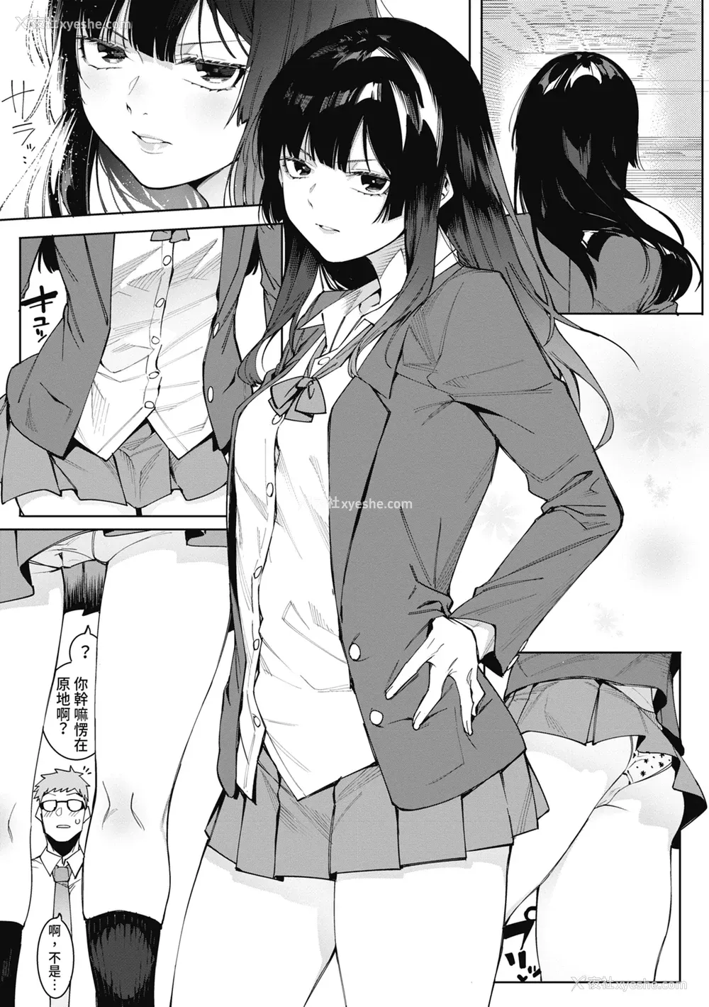 175P - [メネア・ザ・ドッグ] 瑞叶におしおき!｜惩罚瑞叶! [中国翻訳] [无修正] [DL版]