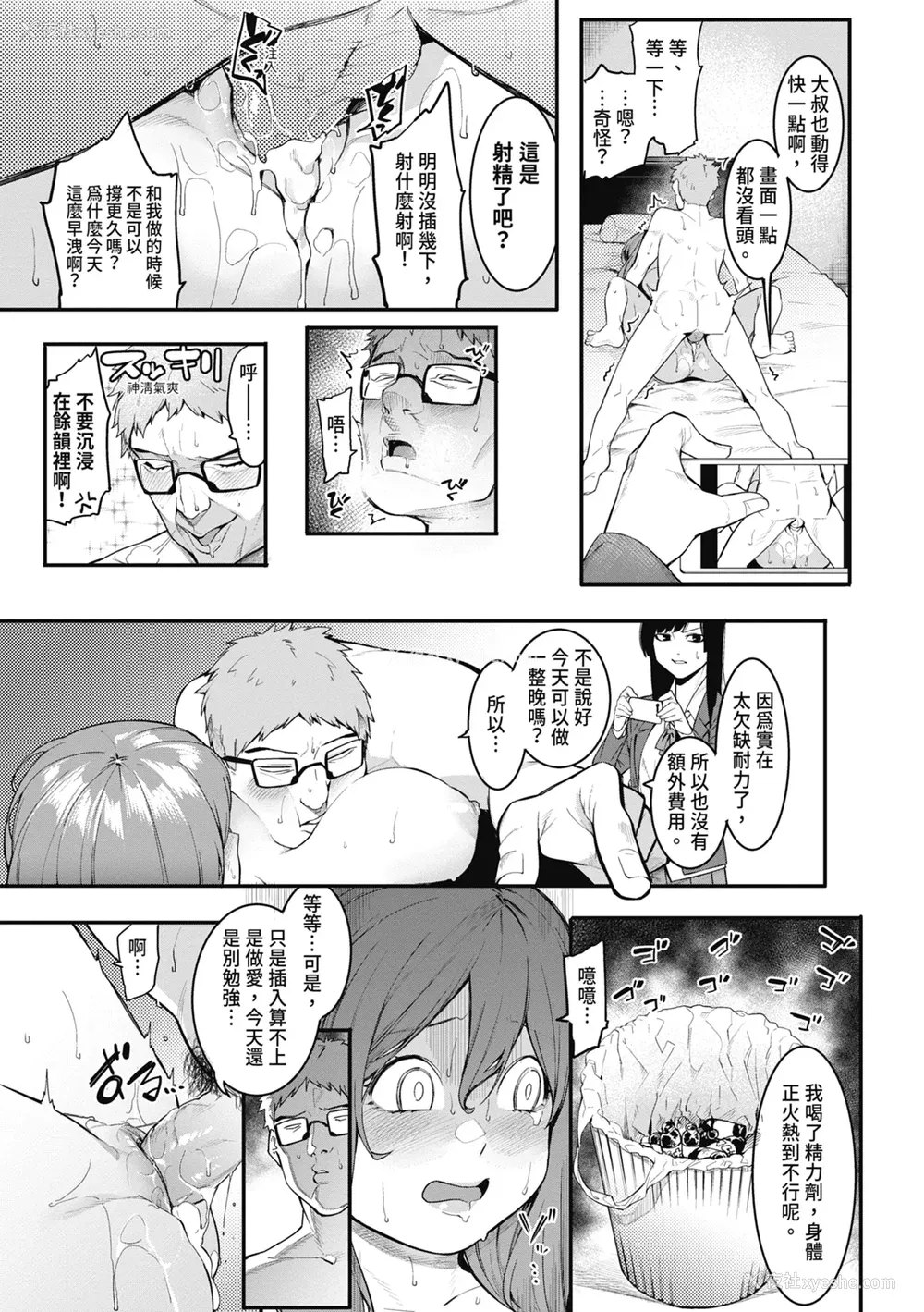 45P - [メネア・ザ・ドッグ] 瑞叶におしおき!｜惩罚瑞叶! [中国翻訳] [无修正] [DL版]