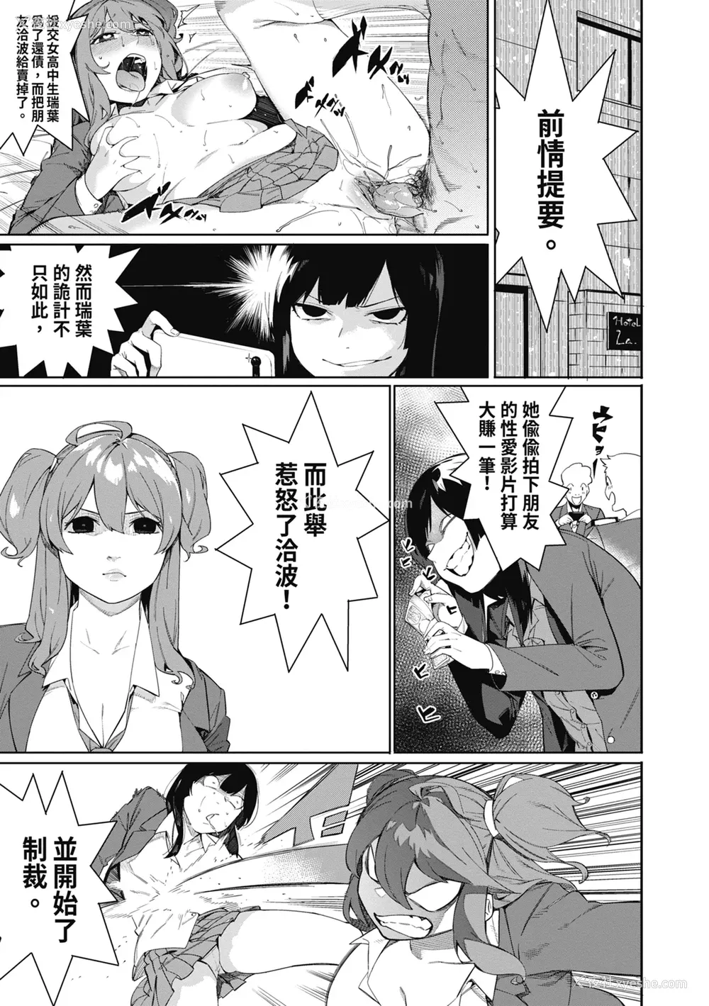 61P - [メネア・ザ・ドッグ] 瑞叶におしおき!｜惩罚瑞叶! [中国翻訳] [无修正] [DL版]