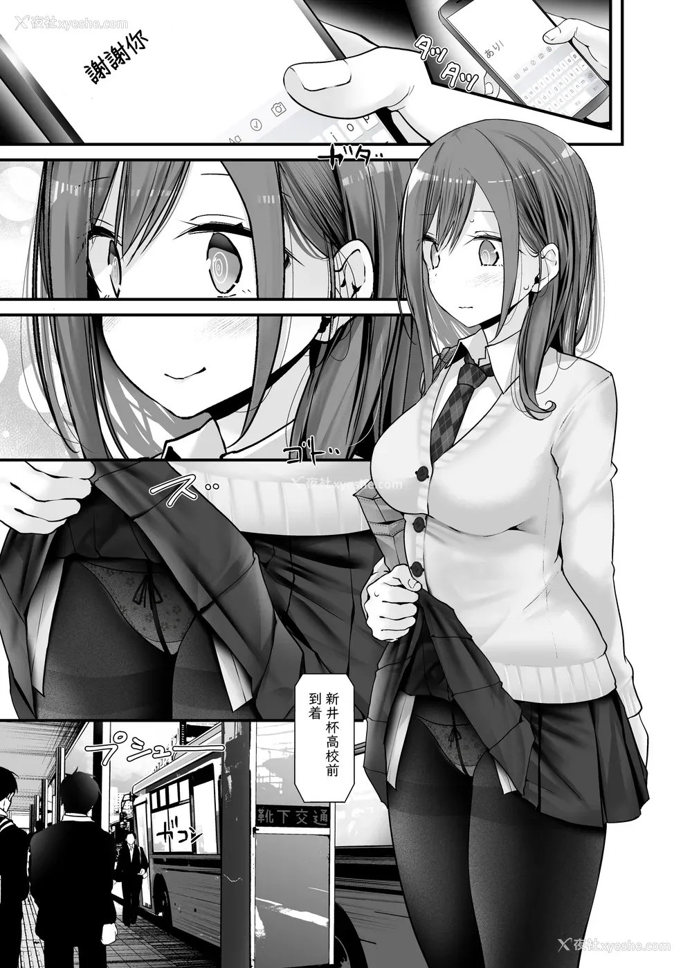 100P - [嘘つき屋 (大嘘)] 通勤道中であの娘がみだらな行为をしてくるまとめ话 1-9
