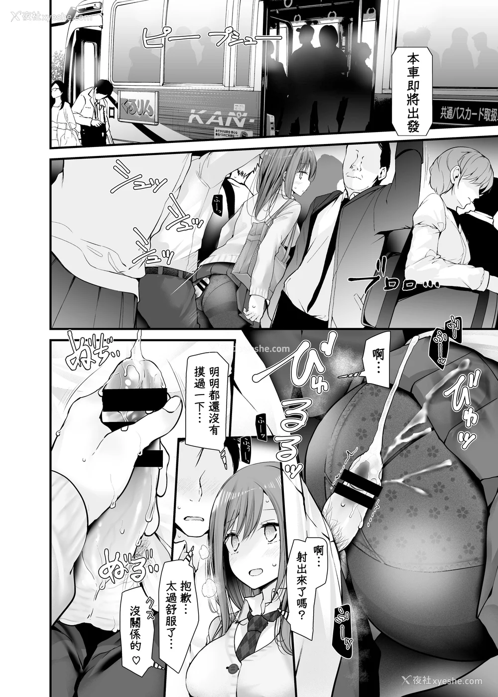 103P - [嘘つき屋 (大嘘)] 通勤道中であの娘がみだらな行为をしてくるまとめ话 1-9